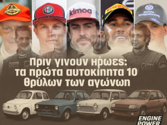 ta-prota-aftokinita-ton-thrylon-tis-formula-1-os-to-wrc-apo-ton-sena-kai-ton-soumacher-eos-ton-rosi-kai-ton-makrei.