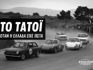 to-tatoi-otan-i-ellada-eiche-pista