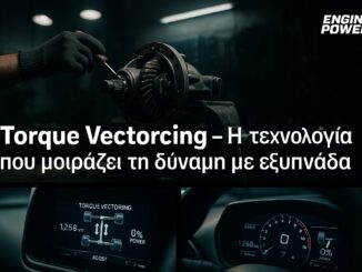 torque-vectoring-i-technologia-pou-moirazei-ti-dynami-me-exypnada