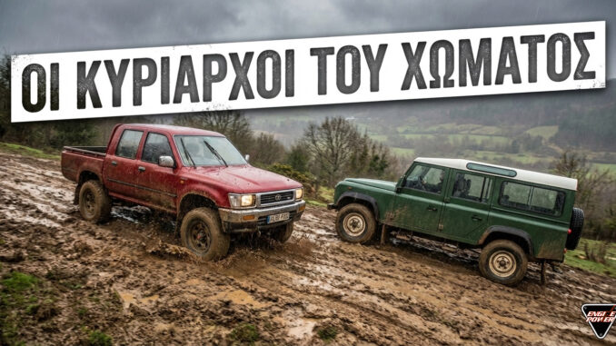 oi-astamatitoi-ta-5-pio-anthektika-off-roaders-stin-istoria