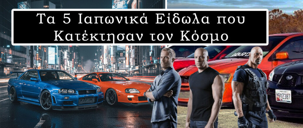 ta-5-iaponika-eidola-pou-katektisan-ton-kosmo