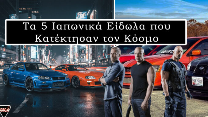ta-5-iaponika-eidola-pou-katektisan-ton-kosmo