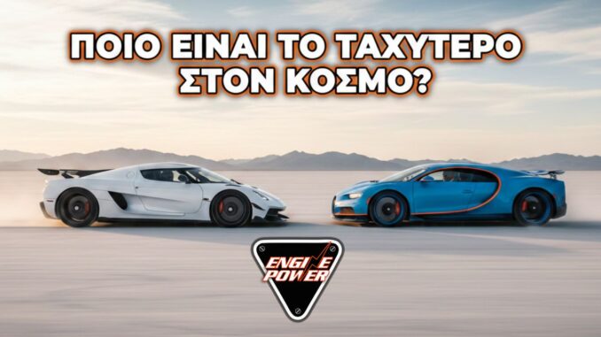 ta-5-tachytera-aftokinita-paragogis-ston-kosmo-i-machi-gia-to-fragma-ton-500-chlm-ora