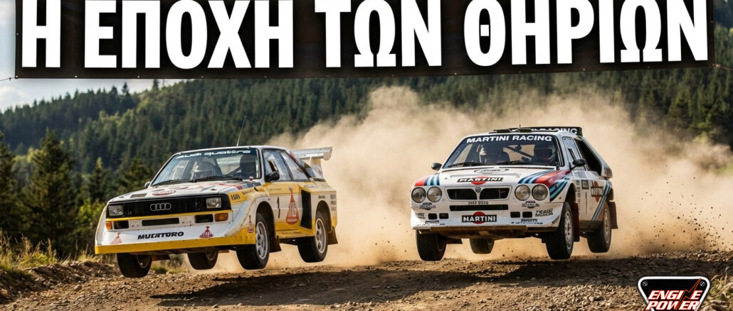 ta-5-thiria-pou-ekanan-to-rali-pio-grigoro-apo-ti-logiki