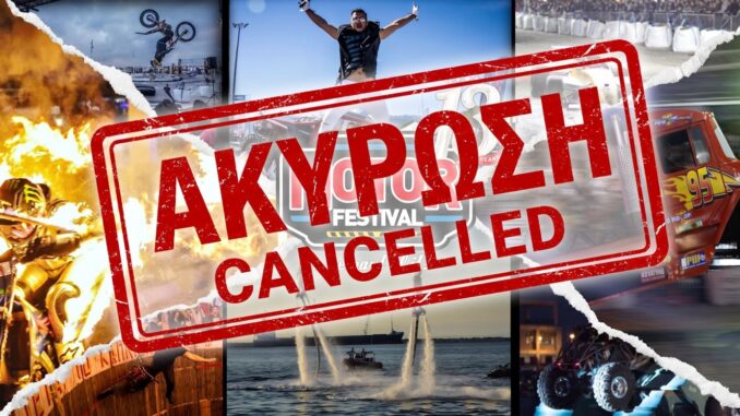 to-motor-festival-akyronetai-gia-proti-fora-stin-istoria-tou