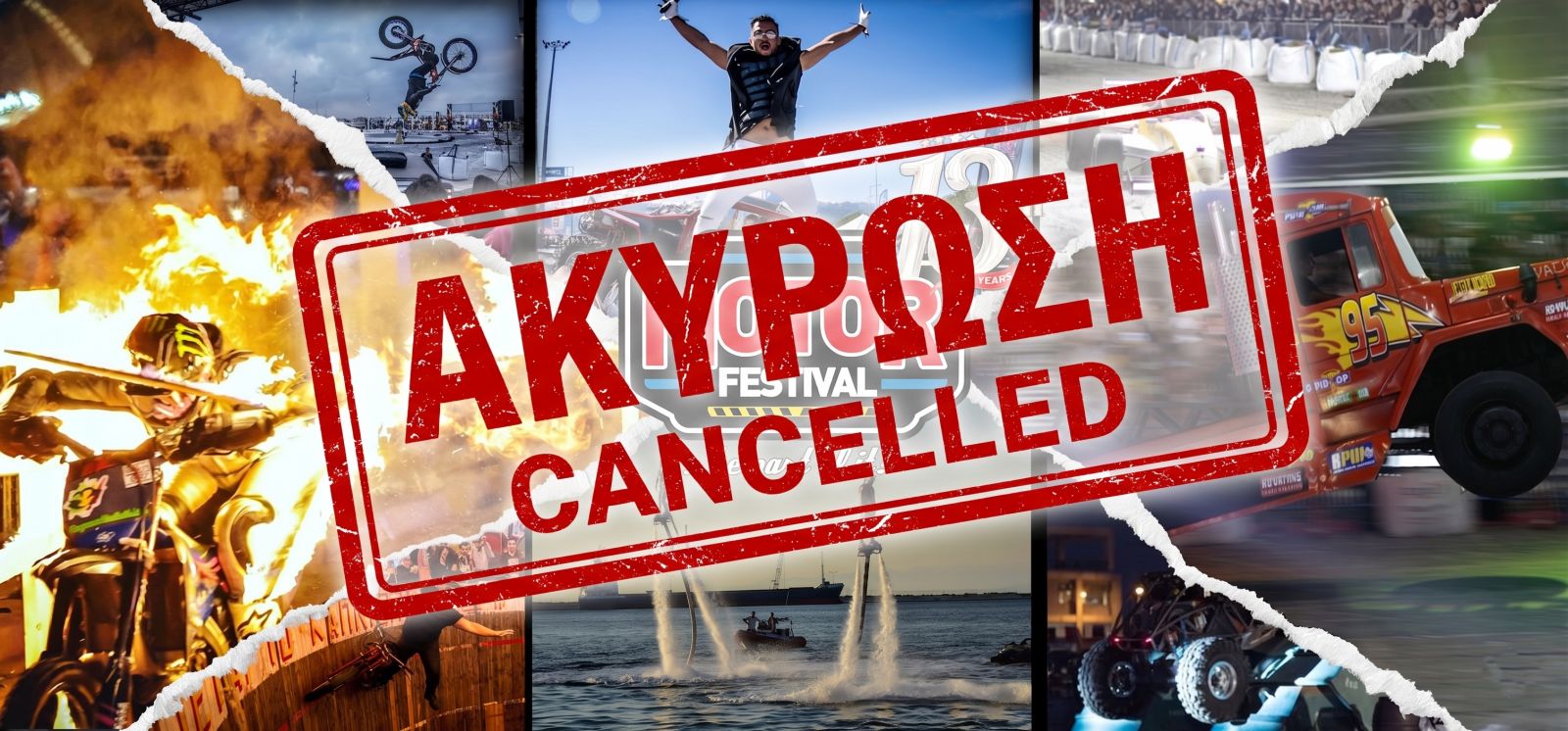 to-motor-festival-akyronetai-gia-proti-fora-stin-istoria-tou