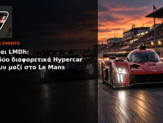 LMH και LMDh: Γιατί δύο διαφορετικά Hypercar τρέχουν μαζί στο Le Mans | Engine Power