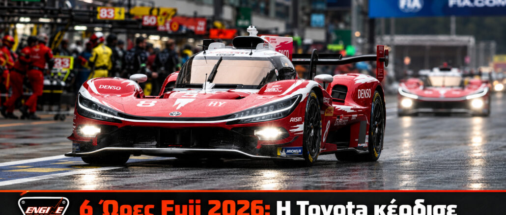6 Ώρες Fuji 2026: Toyota TR010 HYBRID και η νίκη του πληρώματος με αριθμό 8