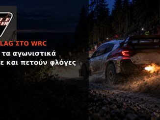 Anti-lag στο WRC: Γιατί τα αγωνιστικά σκάνε και πετούν φλόγες | Engine Power