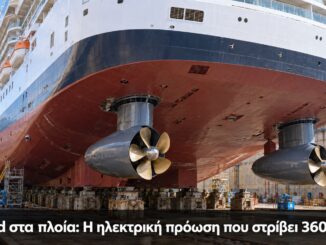 Azipod στα πλοία: Η ηλεκτρική πρόωση που στρίβει 360° | Engine Power