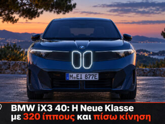 BMW iX3 40 της Neue Klasse με πίσω κίνηση σε εικονογραφική σύνθεση του Engine Power