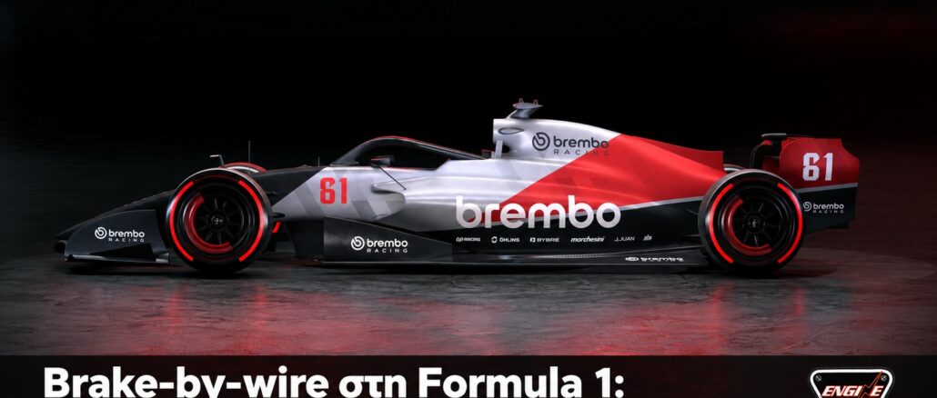Πλήρες μονοθέσιο Brembo για το άρθρο brake-by-wire στη Formula 1