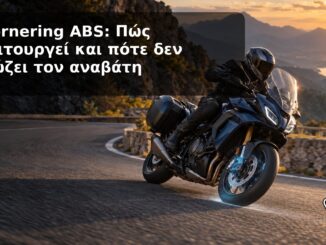 Cornering ABS: Πώς λειτουργεί και πότε δεν σώζει τον αναβάτη | Engine Power
