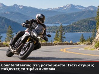 Countersteering στη μοτοσυκλέτα: Γιατί στρίβεις πιέζοντας το τιμόνι ανάποδα | Engine Power