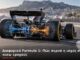Διαφορικό Formula 1: Πώς περνά η ισχύς στους πίσω τροχούς | Engine Power