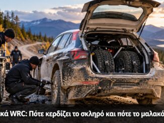 Ελαστικά WRC: Πότε κερδίζει το σκληρό και πότε το μαλακό | Engine Power