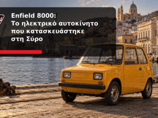 Enfield 8000: Το ηλεκτρικό αυτοκίνητο που κατασκευάστηκε στη Σύρο | Engine Power