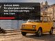 Enfield 8000: Το ηλεκτρικό αυτοκίνητο που κατασκευάστηκε στη Σύρο | Engine Power