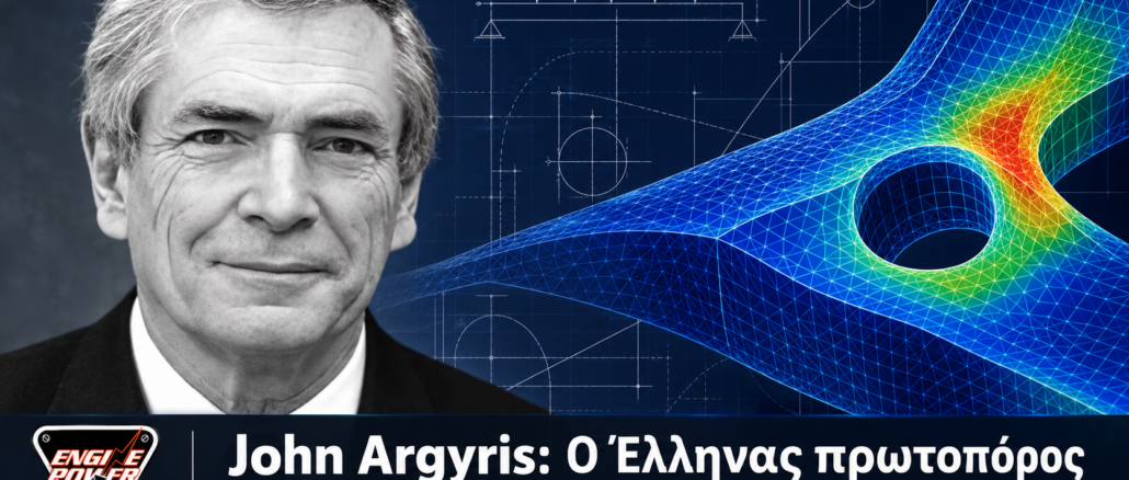 Πραγματικό πορτρέτο του John H. Argyris με εικαστική αναφορά στην ανάλυση πεπερασμένων στοιχείων. John Argyris: Ο Έλληνας πρωτοπόρος που άλλαξε την υπολογιστική μηχανική | Engine Power