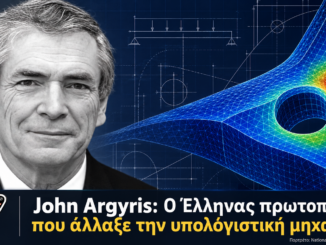 Πραγματικό πορτρέτο του John H. Argyris με εικαστική αναφορά στην ανάλυση πεπερασμένων στοιχείων. John Argyris: Ο Έλληνας πρωτοπόρος που άλλαξε την υπολογιστική μηχανική | Engine Power