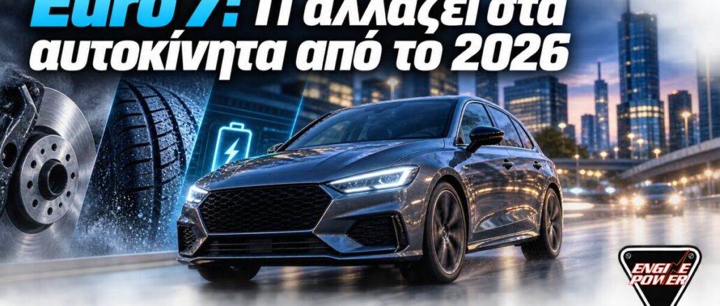 Euro 7: Τι αλλάζει στα αυτοκίνητα από το 2026 | Engine Power