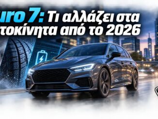 Euro 7: Τι αλλάζει στα αυτοκίνητα από το 2026 | Engine Power