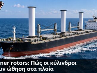 Flettner rotors: Πώς οι κύλινδροι δίνουν ώθηση στα πλοία — Ενδεικτική εικαστική απεικόνιση πλοίου με περιστρεφόμενα ιστία και λογότυπο Engine Power.