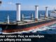 Flettner rotors: Πώς οι κύλινδροι δίνουν ώθηση στα πλοία — Ενδεικτική εικαστική απεικόνιση πλοίου με περιστρεφόμενα ιστία και λογότυπο Engine Power.
