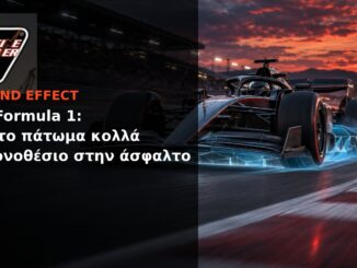 Ground effect στη Formula 1: Πώς το πάτωμα κολλά το μονοθέσιο στην άσφαλτο | Engine Power