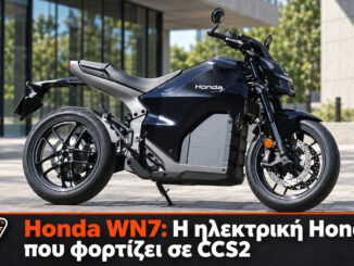Honda WN7 ηλεκτρική μοτοσυκλέτα με σταθερή μπαταρία και φόρτιση CCS2 σε εικόνα παρουσίασης του Engine Power