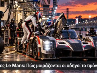 24 Ώρες Le Mans: Πώς μοιράζονται οι οδηγοί το τιμόνι; | Engine Power