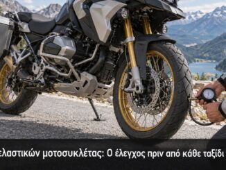 Πίεση ελαστικών μοτοσυκλέτας: Ο έλεγχος πριν από κάθε ταξίδι | Engine Power