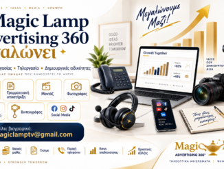 prosfora-thesis-ergasias-i-magic-lamp-advertising-360-megalonei-kai-anoigei-nees-theseis-ergasias