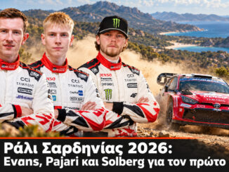 Toyota GR Yaris Rally1 για το Ράλι Σαρδηνίας 2026 και τη μάχη του τίτλου WRC