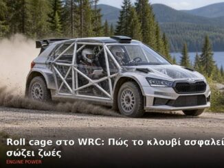 Roll cage στο WRC: Πώς το κλουβί ασφαλείας σώζει ζωές | Engine Power