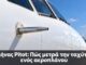 Σωλήνας Pitot: Πώς μετρά την ταχύτητα ενός αεροπλάνου — Ενδεικτική απεικόνιση λήψης πίεσης Pitot σε άτρακτο αεροπλάνου, λογότυπο Engine Power.