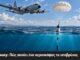 Sonobuoy: Πώς ακούει ένα αεροσκάφος τα υποβρύχια; | Engine Power