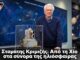 Σταμάτης Κριμιζής: Από τη Χίο στα σύνορα της ηλιόσφαιρας — Σταμάτης Κριμιζής δίπλα σε διαστημικό όργανο· φωτογραφική βάση NASA, λογότυπο Engine Power.