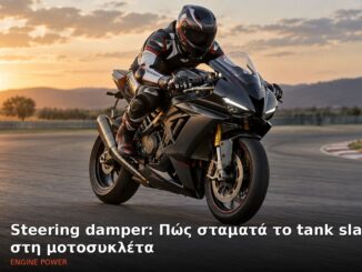 Steering damper: Πώς σταματά το tank slapper στη μοτοσυκλέτα | Engine Power