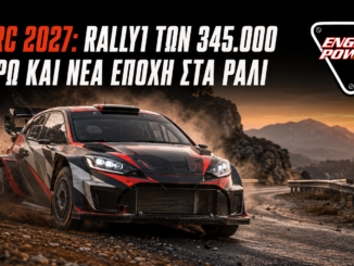 WRC 2027: Rally1 των 345.000 ευρώ και νέα εποχή στα ράλι