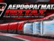 aerofragmata-pistas-motosykleta