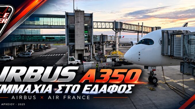 Airbus A350: Συμμαχία με την Air France για τα εξαρτήματα — εξώφυλλο Airbus A350 της Air France στο αεροδρόμιο Charles de Gaulle — σύνθεση ENGINE POWER