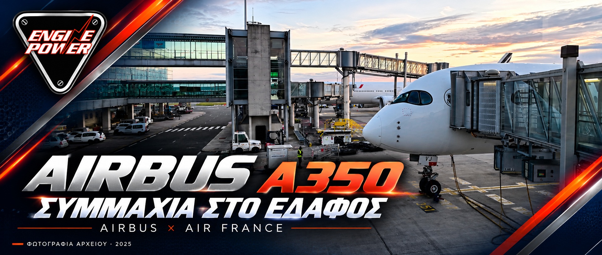 Airbus A350 της Air France στο αεροδρόμιο Charles de Gaulle — σύνθεση ENGINE POWER