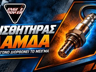 aisthitiras-lamda-to-oxygono-pou-diorthonei-to-meigma