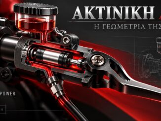 aktiniki-antlia-frenou-mochlismos-maneta
