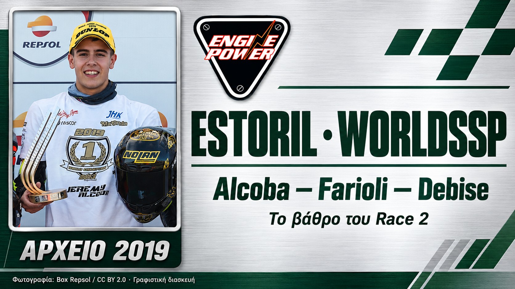 alcoba-niki-estoril-worldssp-race-2