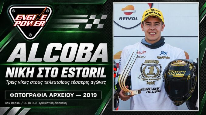 alcoba-niki-estoril-worldssp-race-2