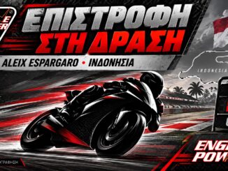 Aleix Espargaro: τεχνητή εικονογράφηση για την επιστροφή στο MotoGP της Ινδονησίας