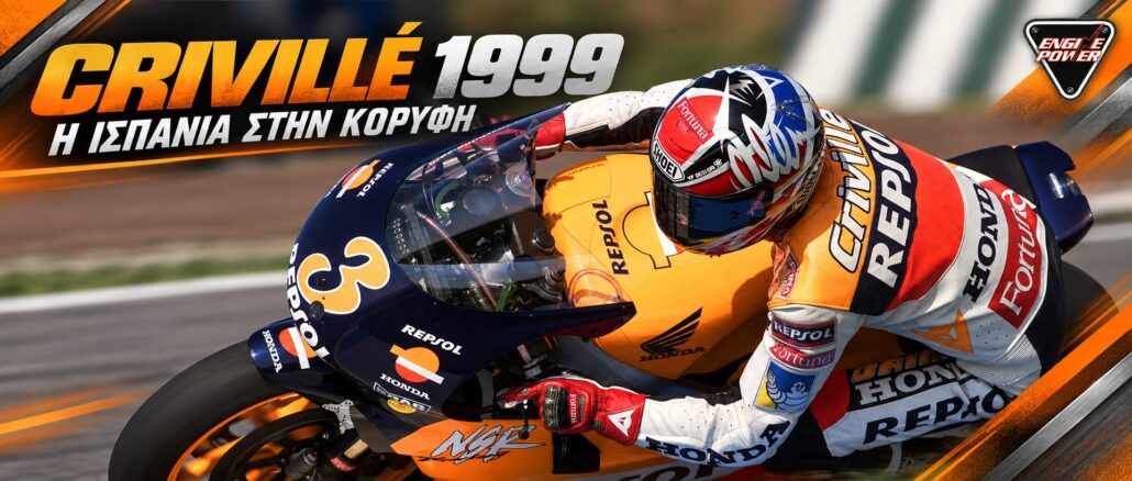 Álex Crivillé 1999: Η πρώτη ισπανική κορυφή στα 500 κ.εκ. — εξώφυλλο Ο Álex Crivillé στην Catalunya το 1999 με Honda NSR500