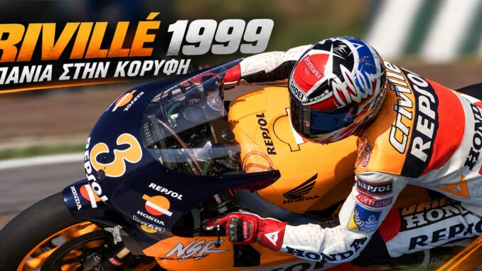Álex Crivillé 1999: Η πρώτη ισπανική κορυφή στα 500 κ.εκ. — εξώφυλλο Ο Álex Crivillé στην Catalunya το 1999 με Honda NSR500
